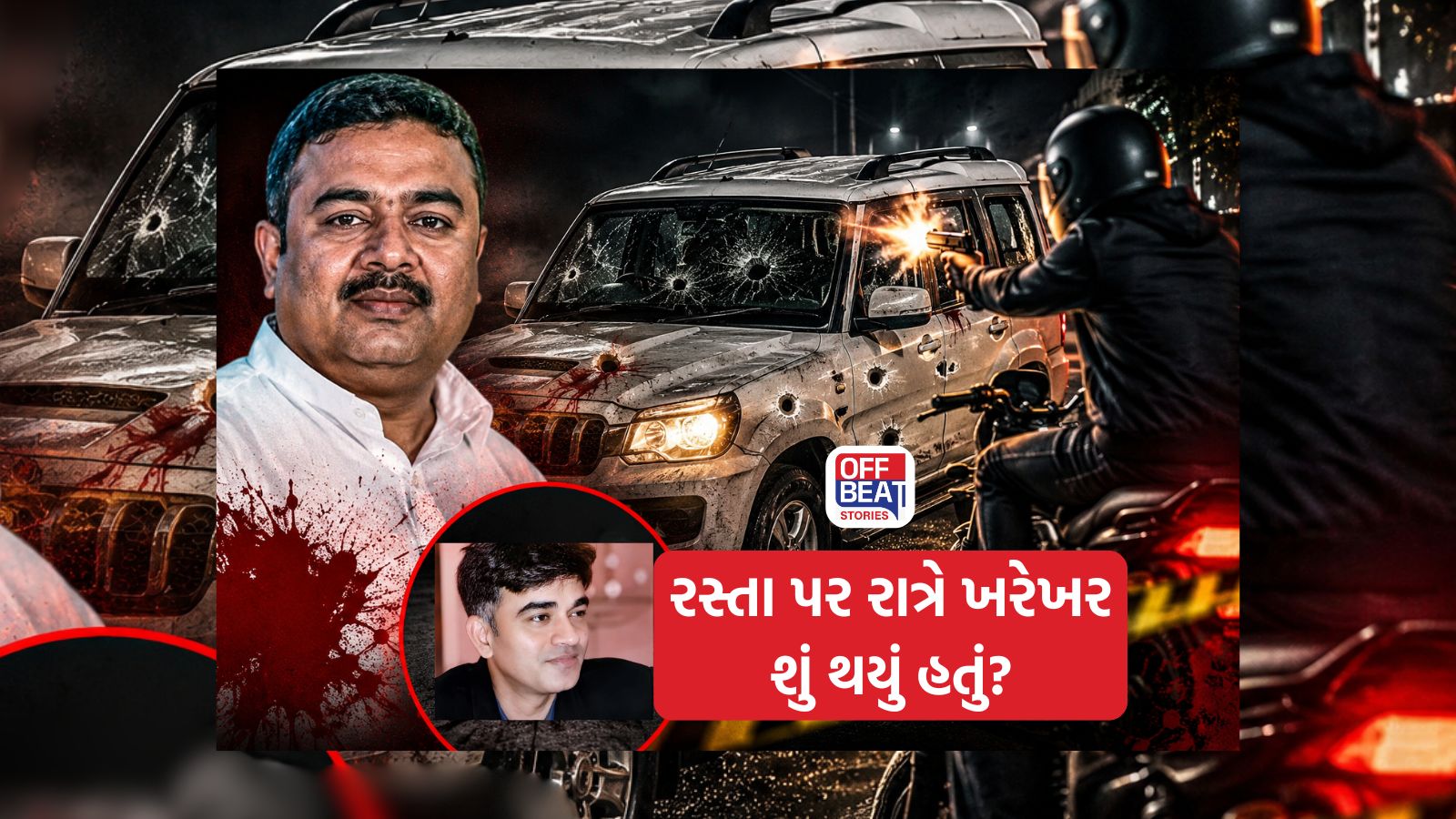 બંગાળમાં કેવી રીતે ખેલાયો ખૂની ખેલ?