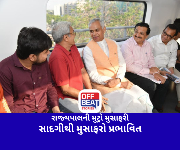 રાજ્યપાલની મુટ્રો મુસાફરી