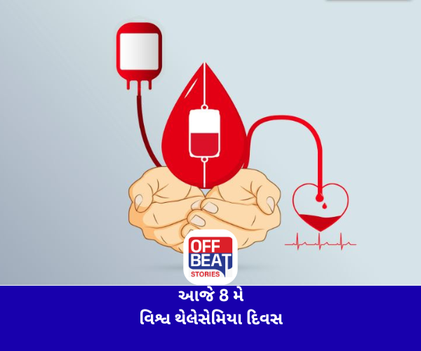 આજે 8 મે