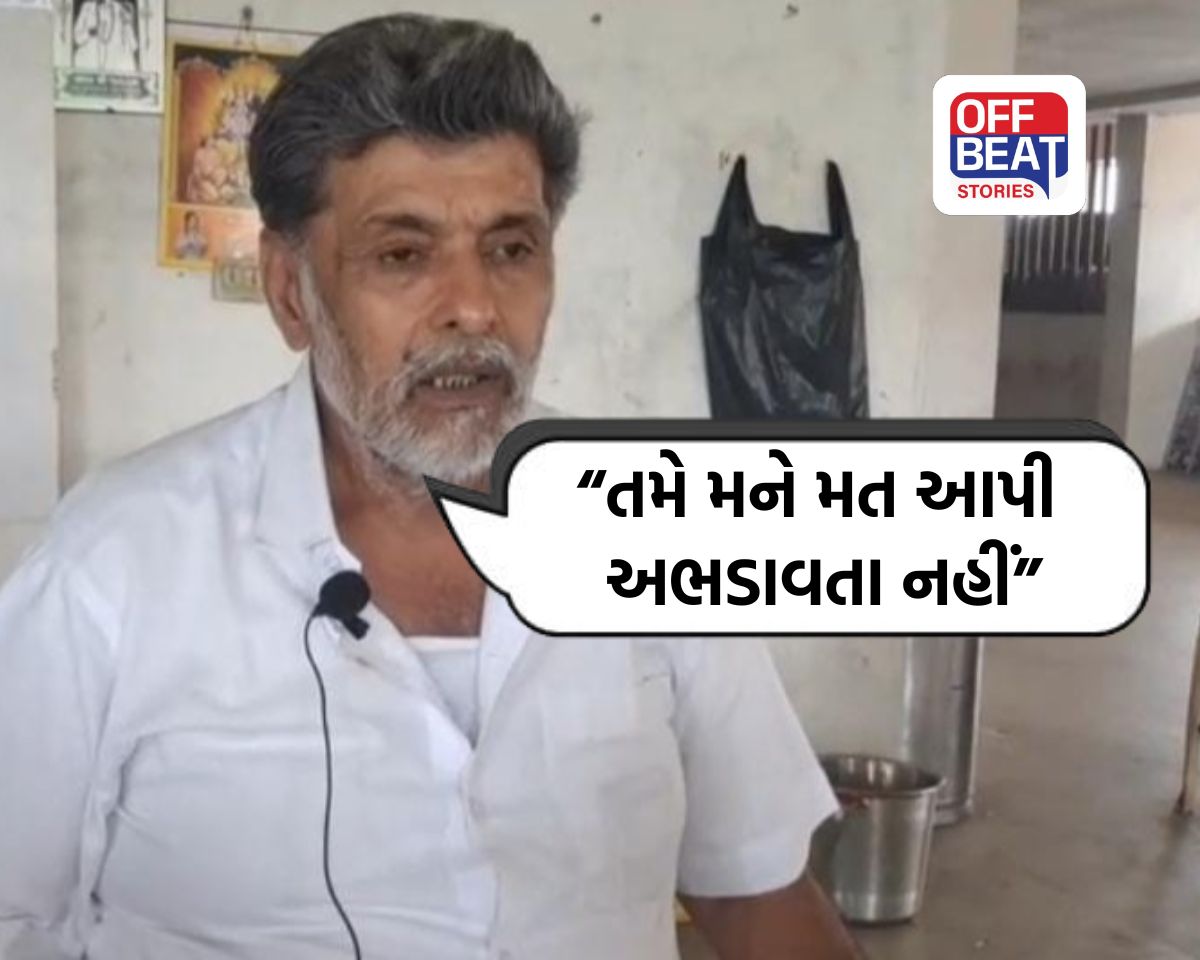 "તમે મને મત આપી અભડાવતા નહીં, મારે જોઈતા'ય નથી તમારા મત"