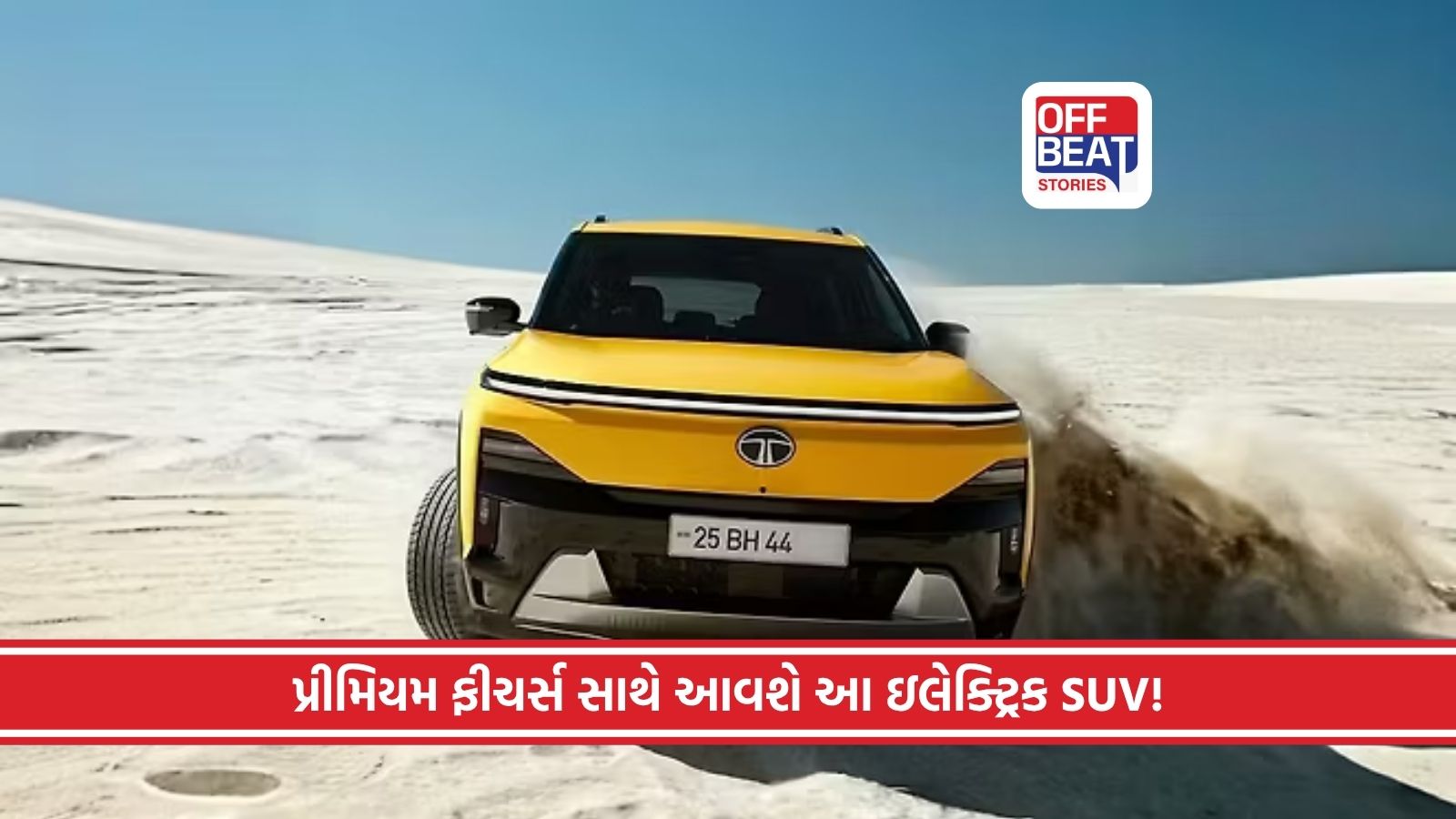 Tata Sierra EV
