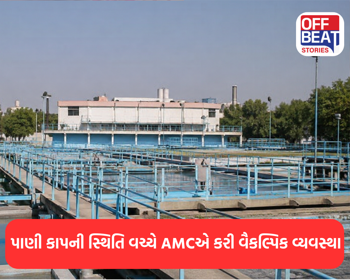 અમદાવાદમાં પાણી કાપ અંગે આવ્યા રાહતના સમાચાર