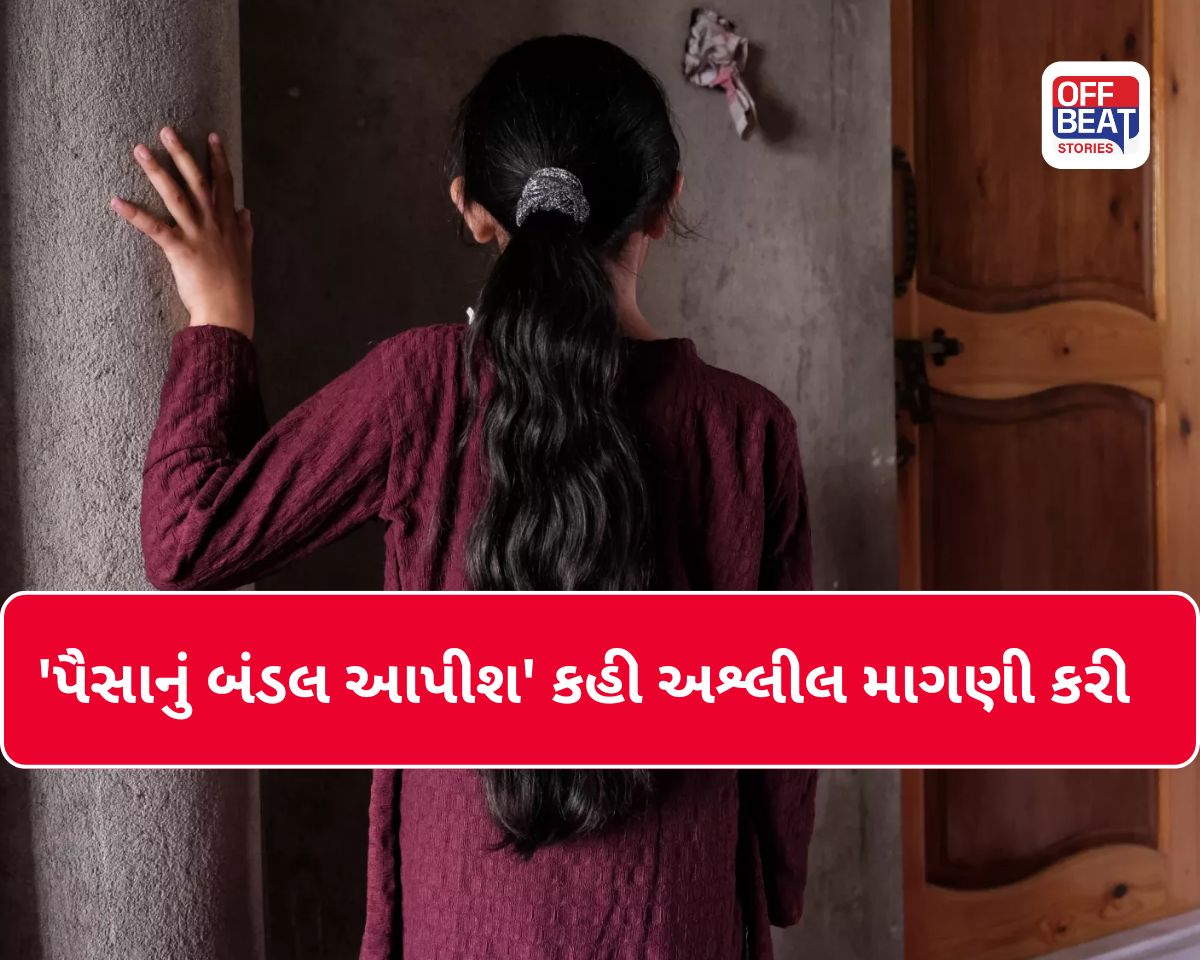 'તને ટેટુ દોરાવવાનો બહુ શોખ છે, તારી ઈચ્છા હોય તો પૈસાનું બંડલ આપીશ'