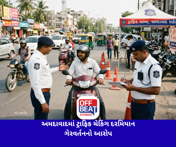 અમદાવાદમાં ટ્રાફિક ચેકિંગ દરમિયાન ગેરવર્તનનો આરોપ
