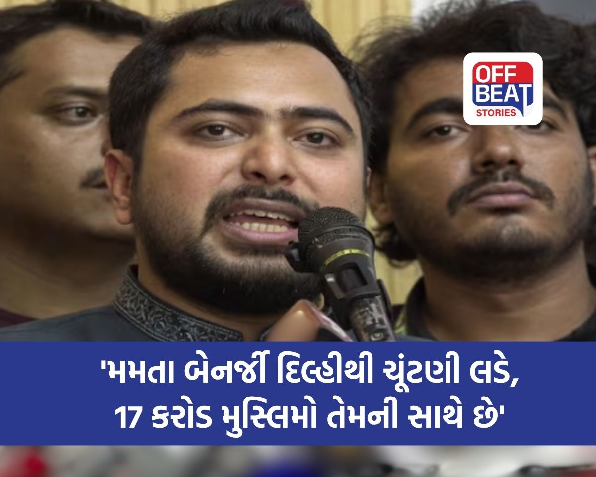 "મમતા દીદી દિલ્હીથી લડે, 17 કરોડ મુસ્લિમો તેમની સાથે છે"