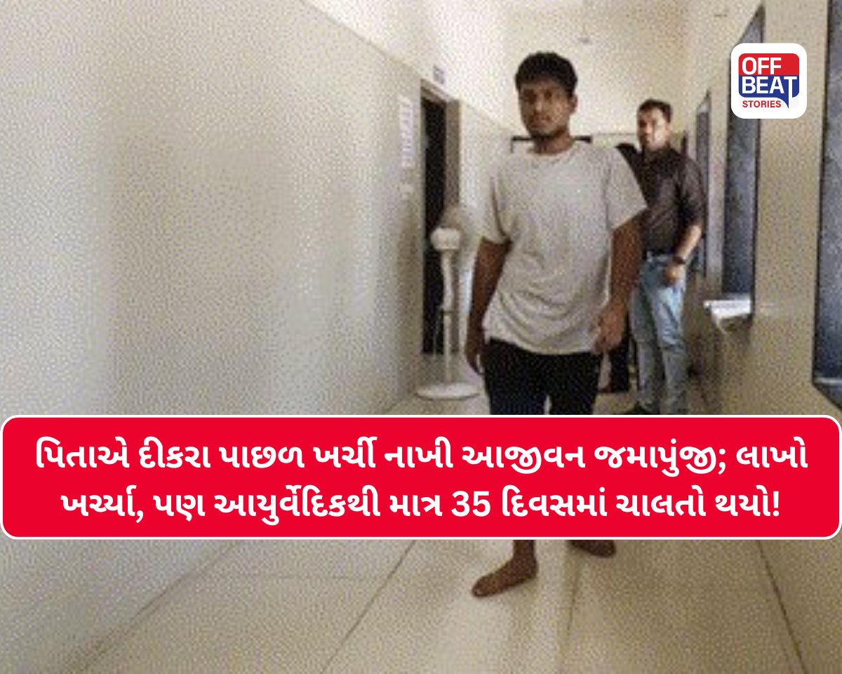 ગાંધીનગરનો યુવક 'મોયા મોયા' બીમારીનો શિકાર