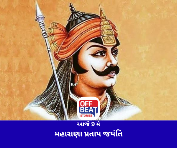 આજે 9 મે