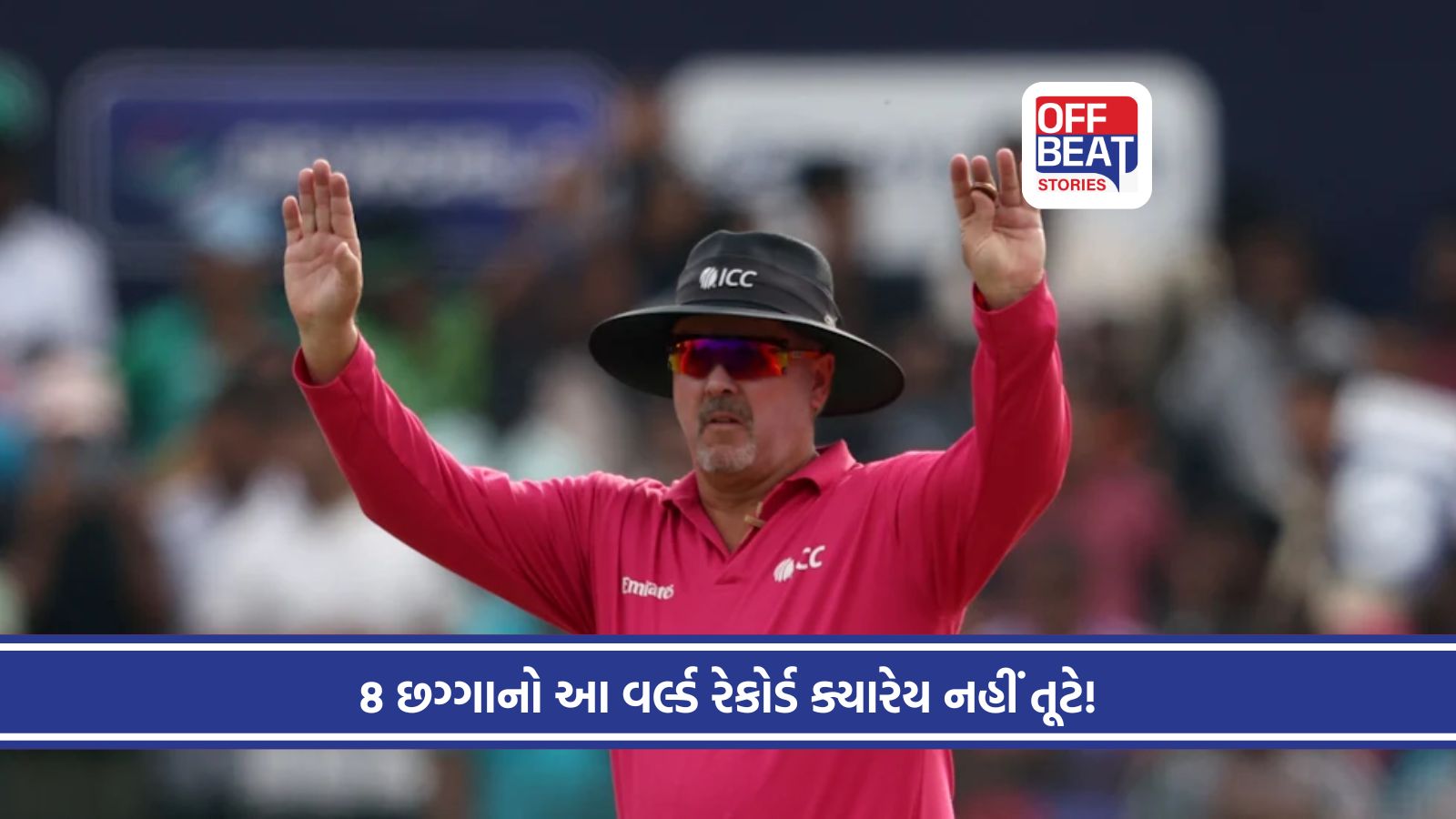ના હોય! એક ઓવરમાં 8 છગ્ગા...