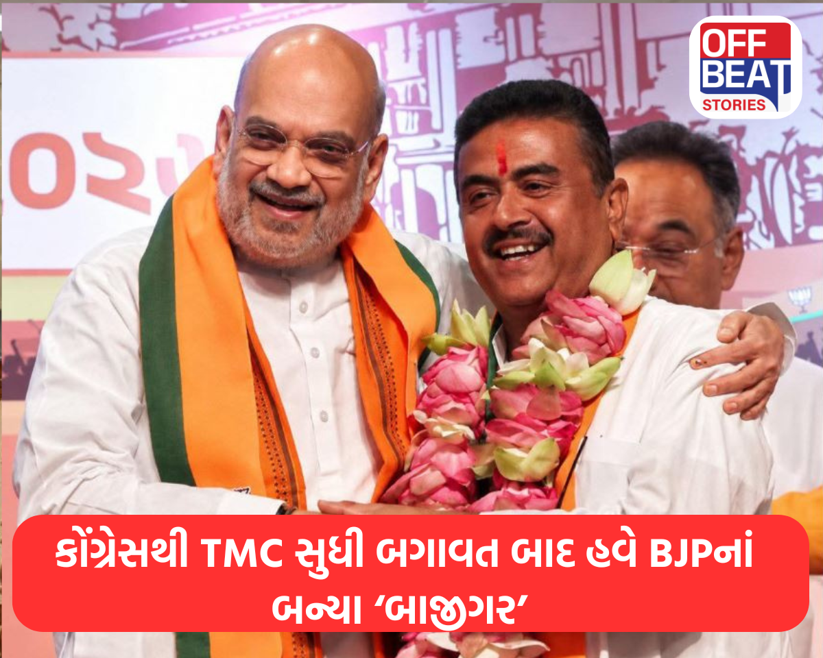 કોંગ્રેસ,TMC સાથે બગાવત બાદ હવે BJPનાં બન્યા ‘બાજીગર’