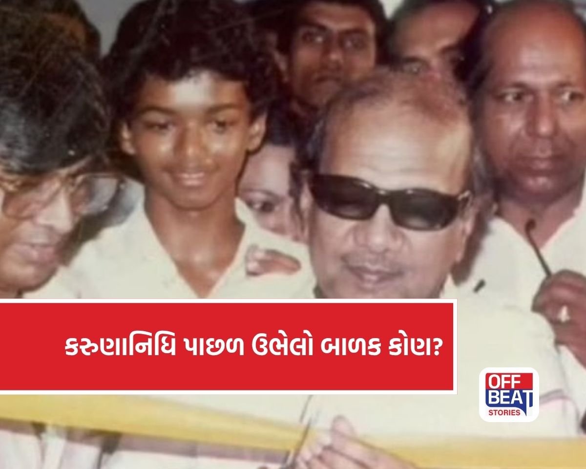 કરુણાનિધિની પાછળ ઉભેલો રહસ્યમયી બાળક કોણ?