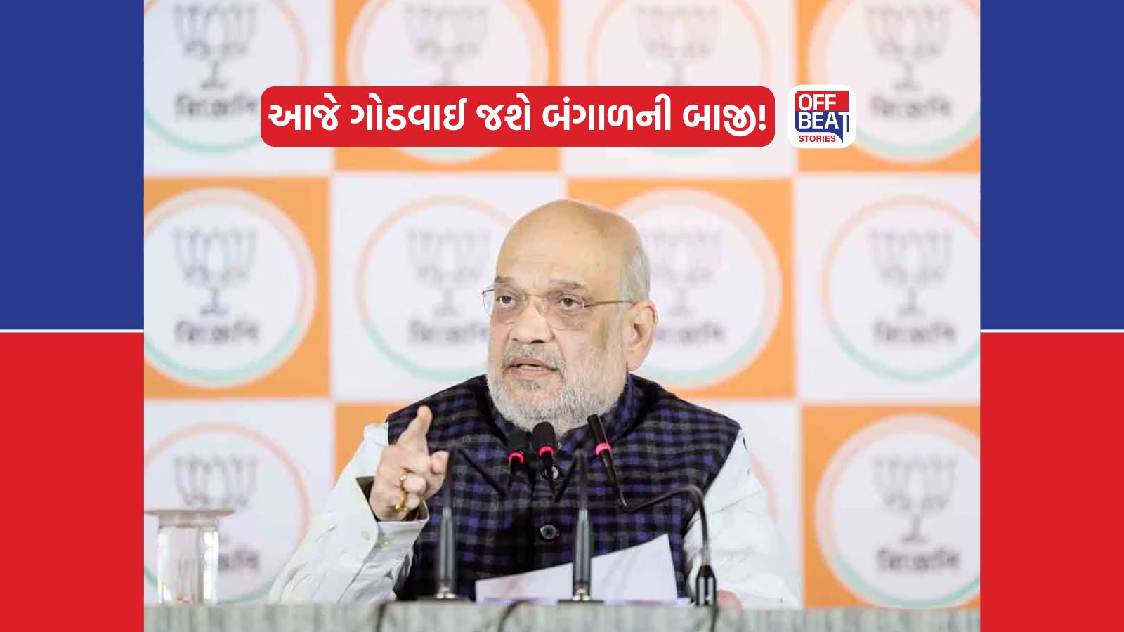આજે થશે બંગાળના CMની જાહેરાત! 9 મેના રોજ શપથવિધિ