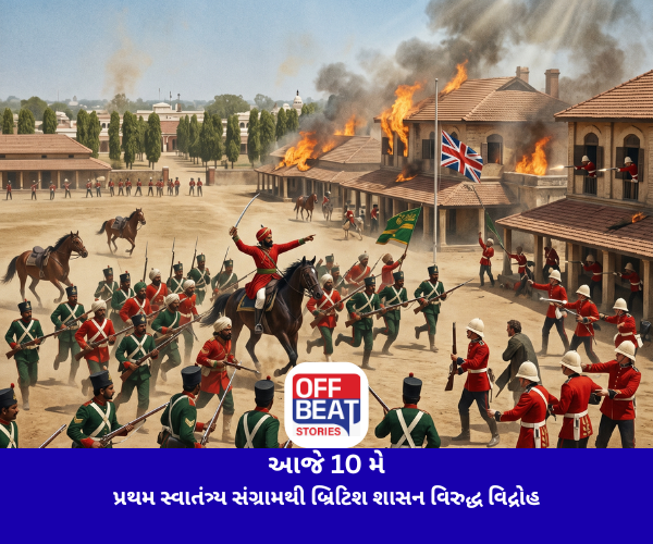 આજે 10 મે