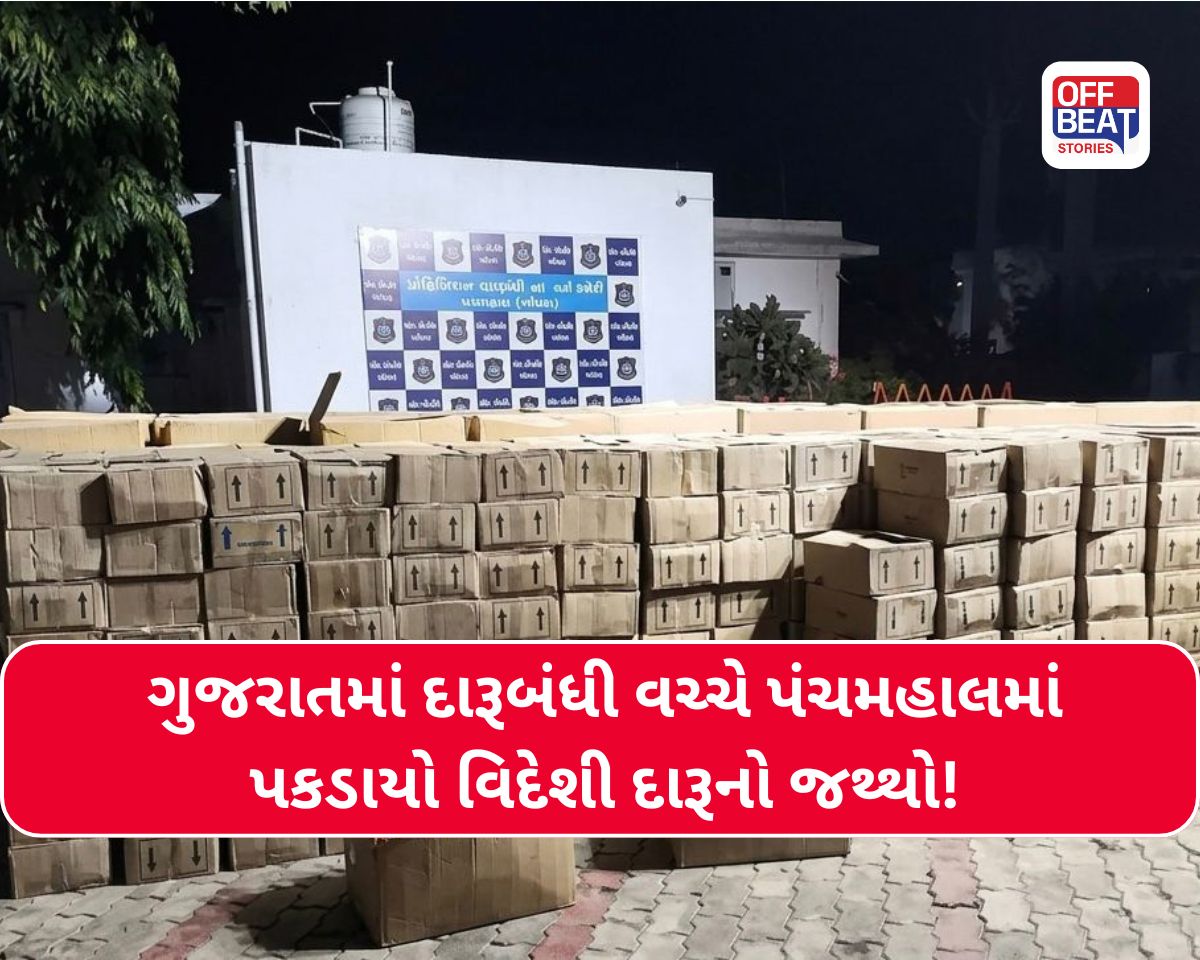 ક્યાં છે ગુજરાતમાં દારૂબંધી!