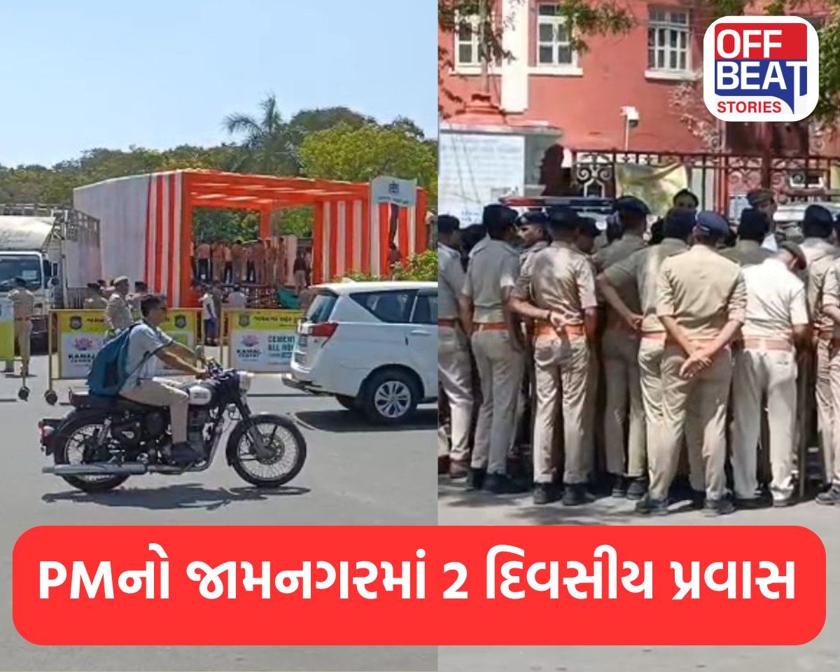 જામનગરમાં પ્રધાનમંત્રી નરેન્દ્ર મોદીનો 2 દિવસીય પ્રવાસ
