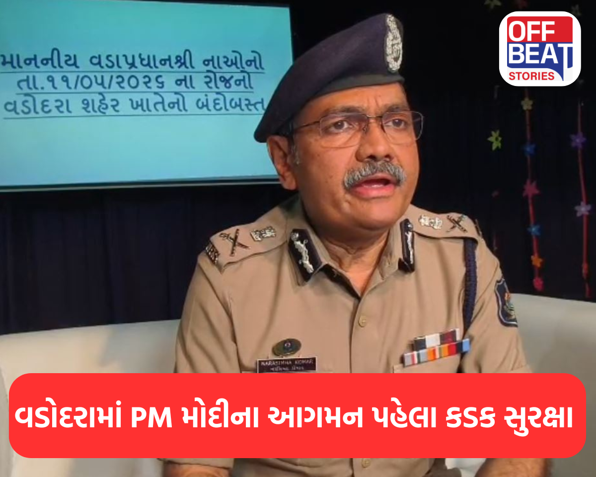 વડોદરામાં PM મોદીના આગમન પહેલા કડક સુરક્ષા