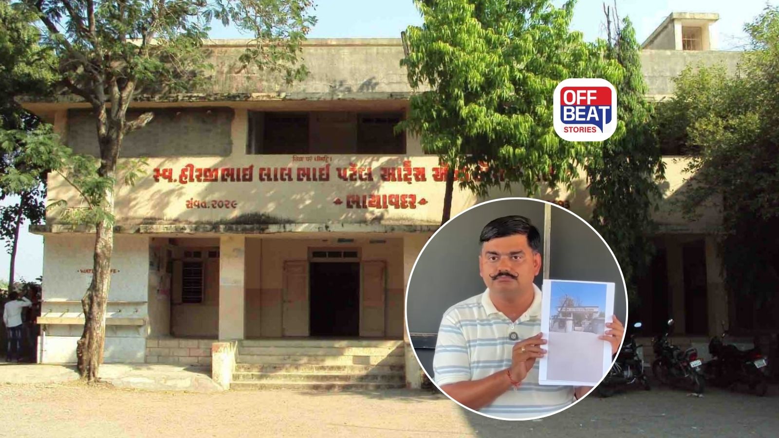 રાજકોટમાં ભરતી કૌભાંડનો ધડાકો