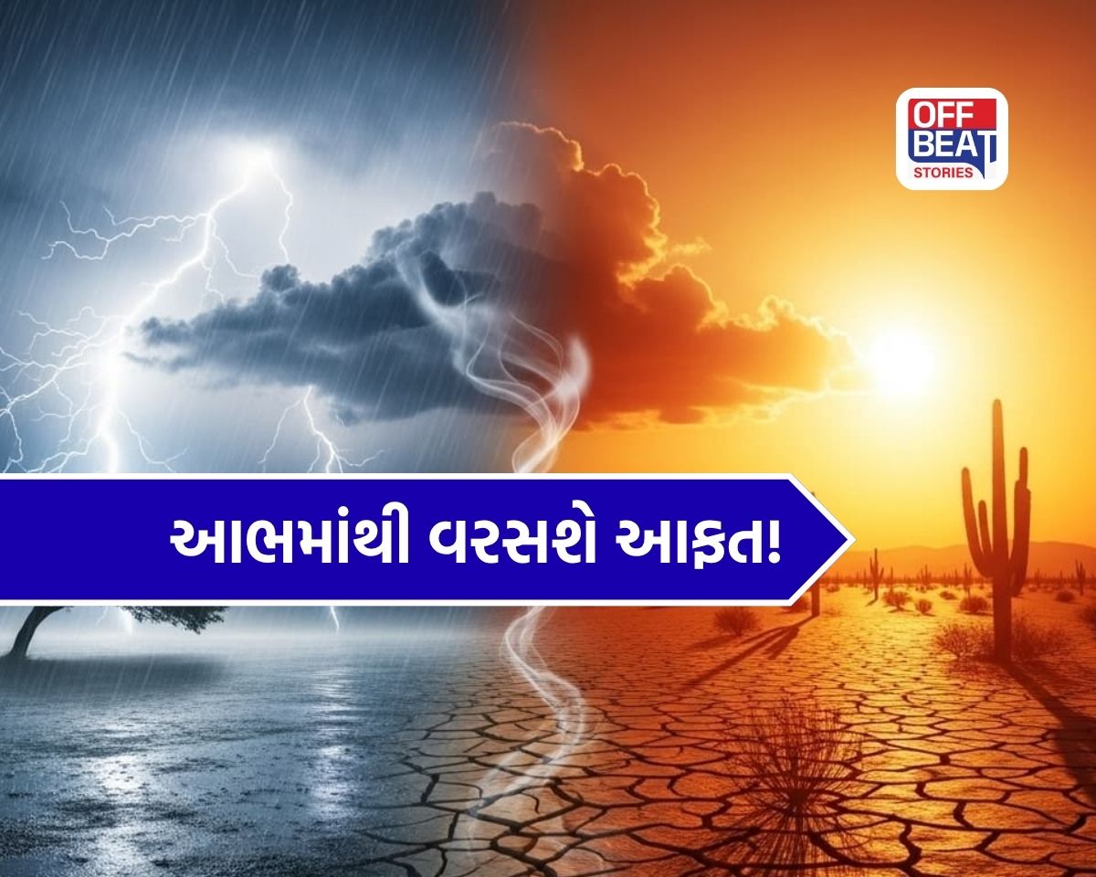 આગામી 4 દિવસ ભારત માટે ભારે!