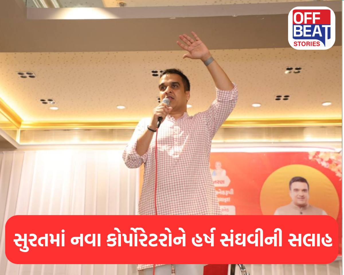 હર્ષ સંઘવીની છબી