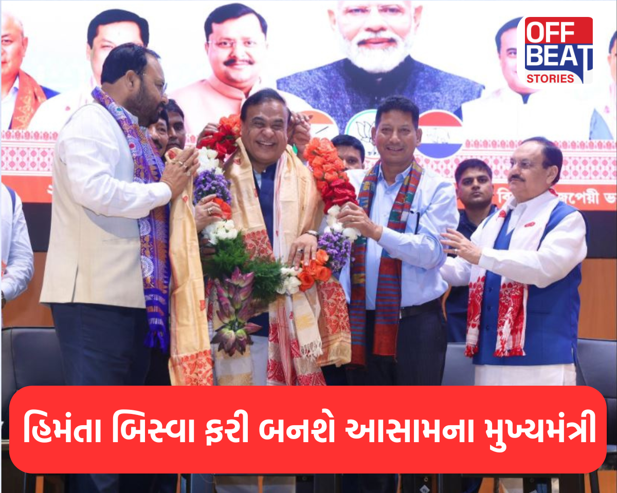 હિમંતા બિસ્વા ફરી બનશે આસામના મુખ્યમંત્રી