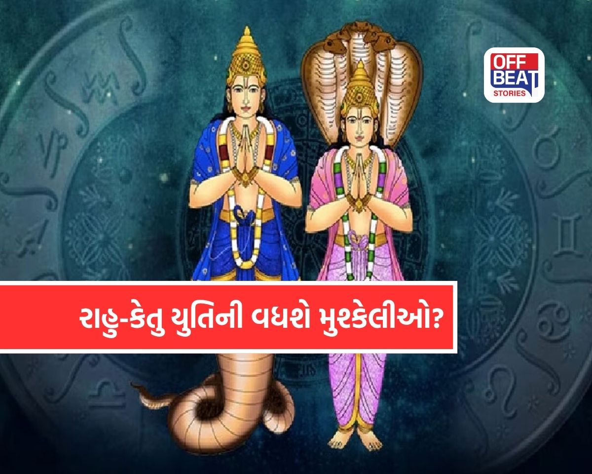 રાહુ-કેતુની યુતિથી વધશે તણાવ?