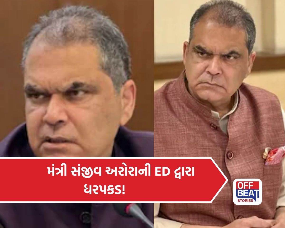 EDની કાર્યવાહી બાદ પંજાબની રાજનીતિમાં ભૂકંપ!