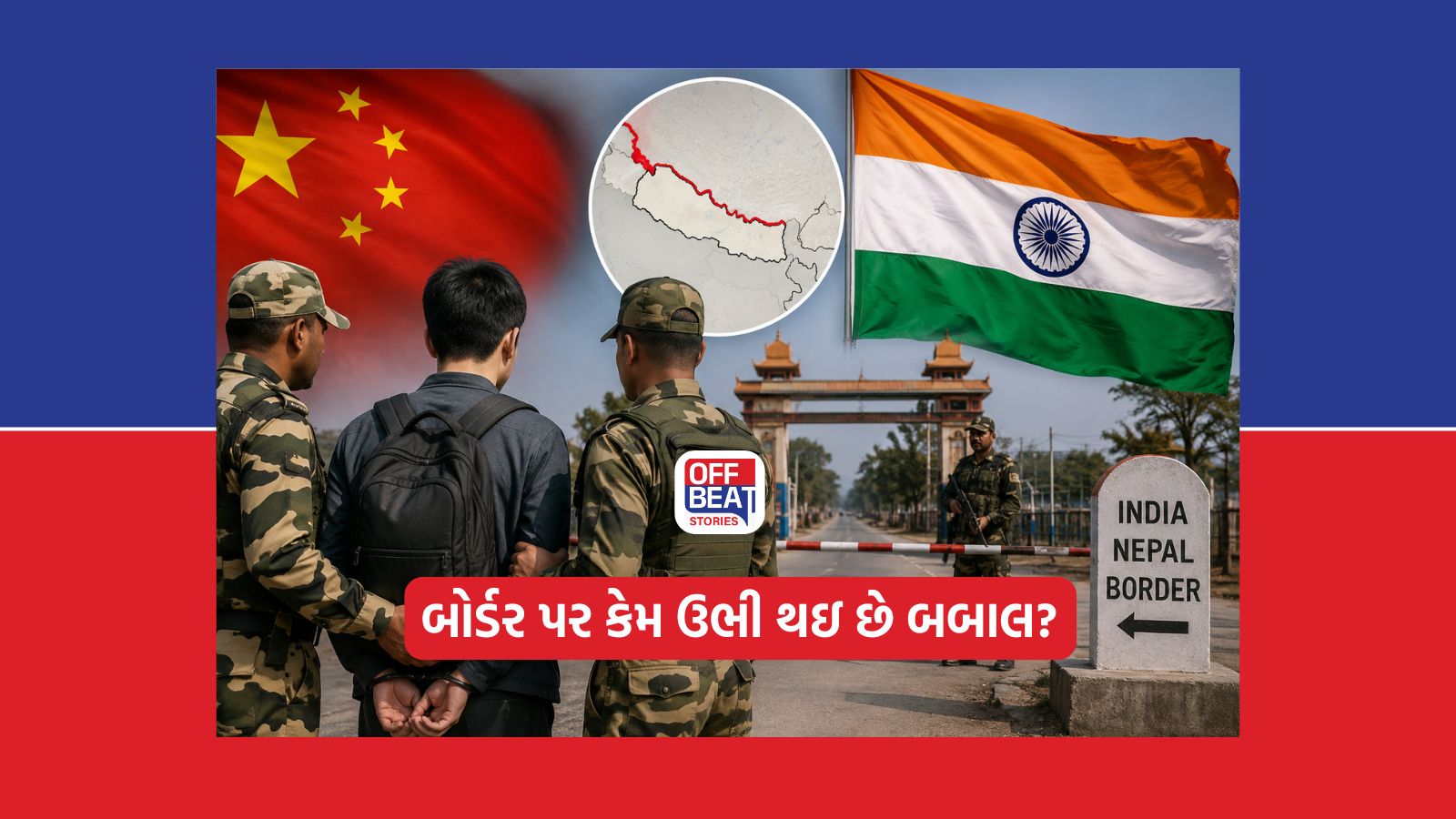 બિહારમાં ચીની નાગરિકની ધરપકડ બાદ ચાઈનાની નવી એડવાઈઝરી