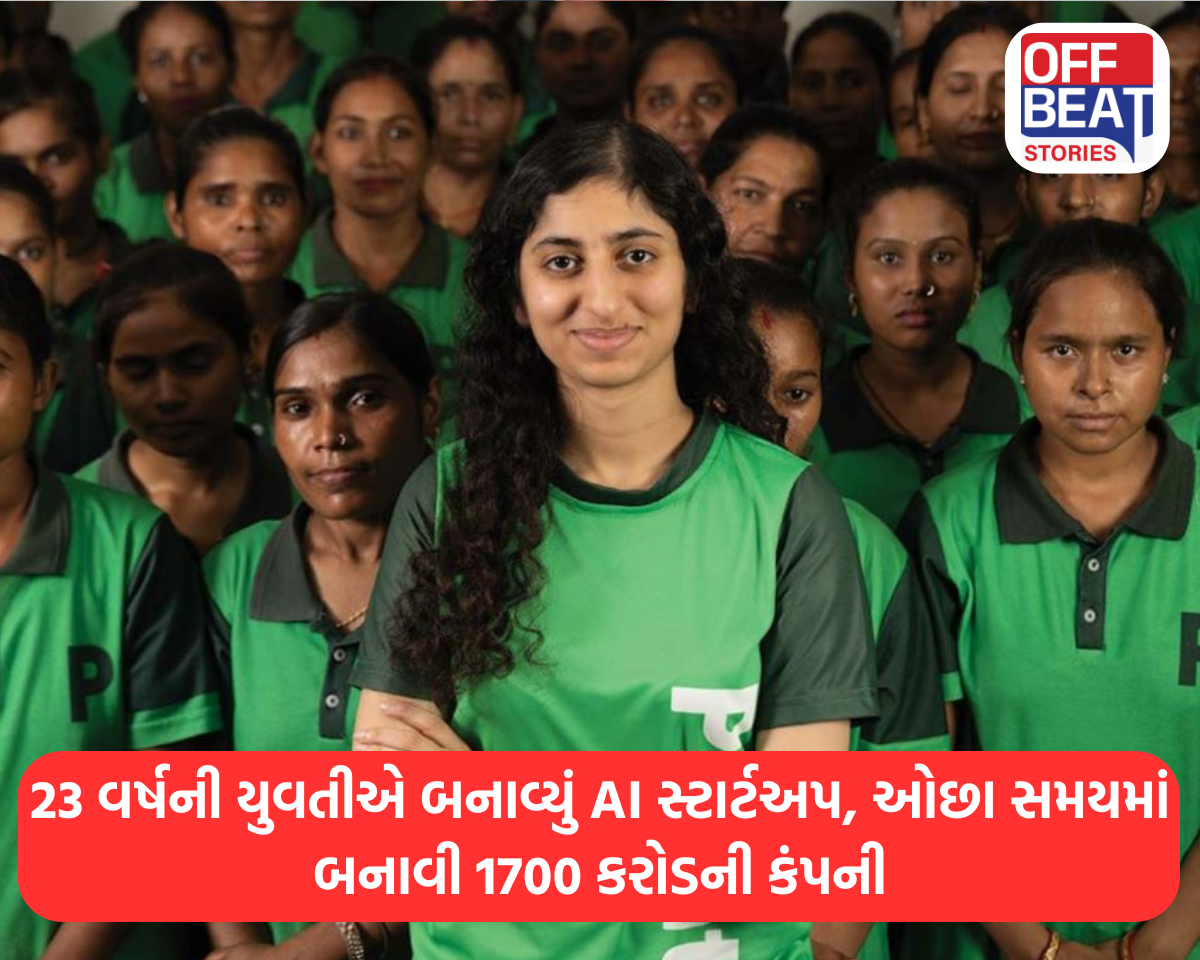 23 વર્ષની યુવતીએ બનાવ્યું AI સ્ટાર્ટઅપ