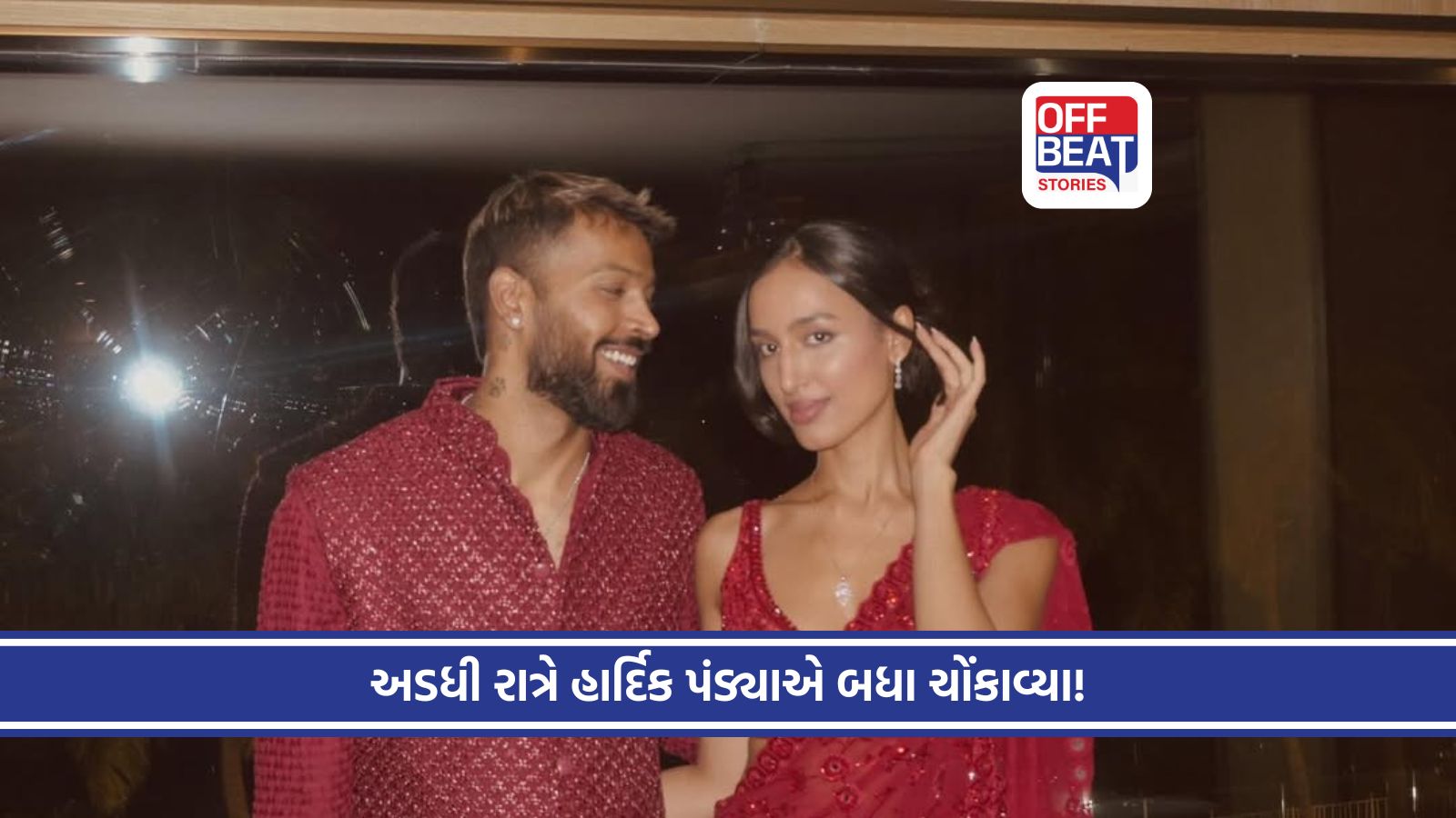 શું MI છોડવાની તૈયારીમાં છે હાર્દિક?