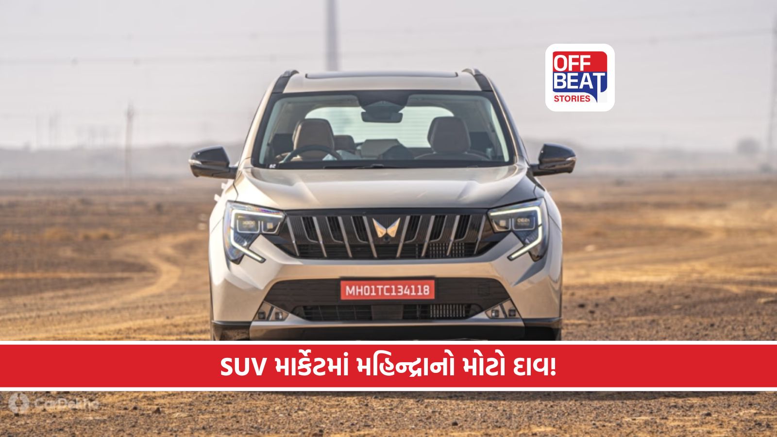 પેટ્રોલના વધતા ભાવ સામે મહિન્દ્રાનું 'બ્રહ્માસ્ત્ર'