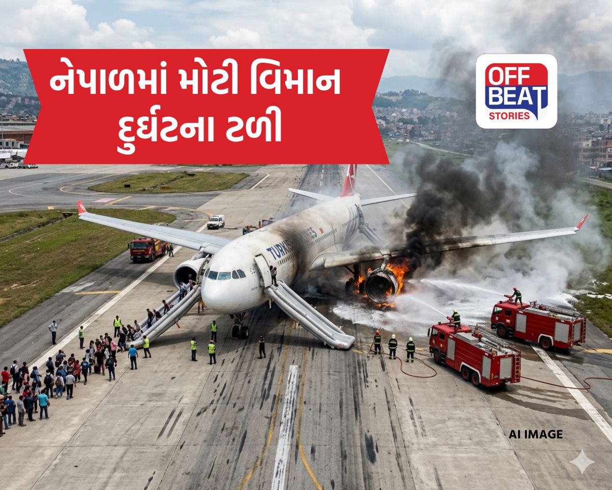 લેન્ડિંગ સમયે રનવે પર પ્લેનના ટાયર સળગ્યા