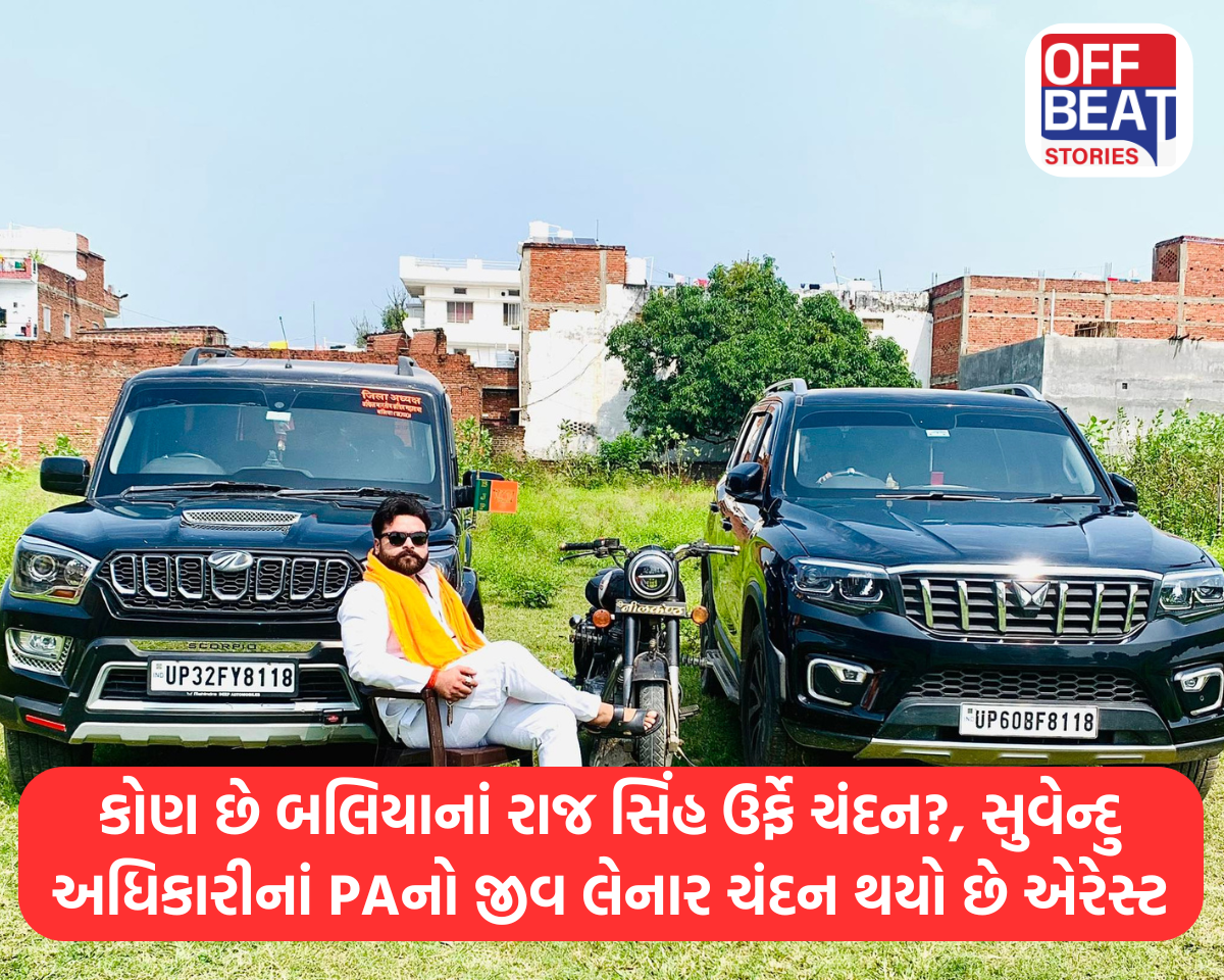 કોણ છે બલિયાનો રાજ સિંહ ઉર્ફે ચંદન?