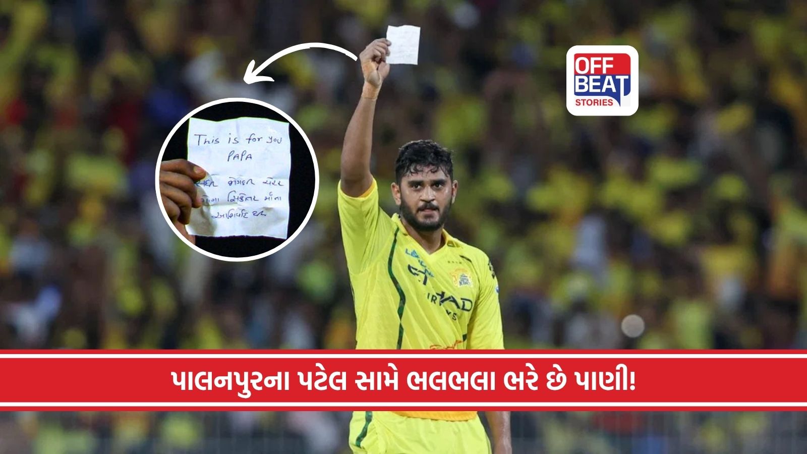 સૂર્યવંશીથી પણ ખતરનાક નીકળ્યો આ ગુજ્જુ ખેલાડી!