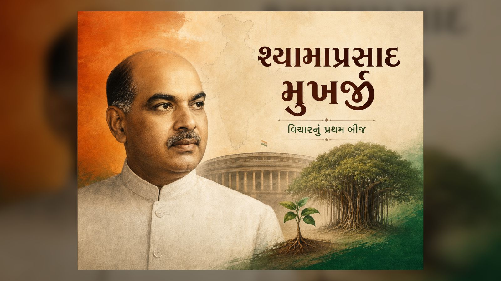 નેહરુ કેબિનેટનું મંત્રીપદ ઠુકરાવી ભોગવ્યો જેલવાસ!