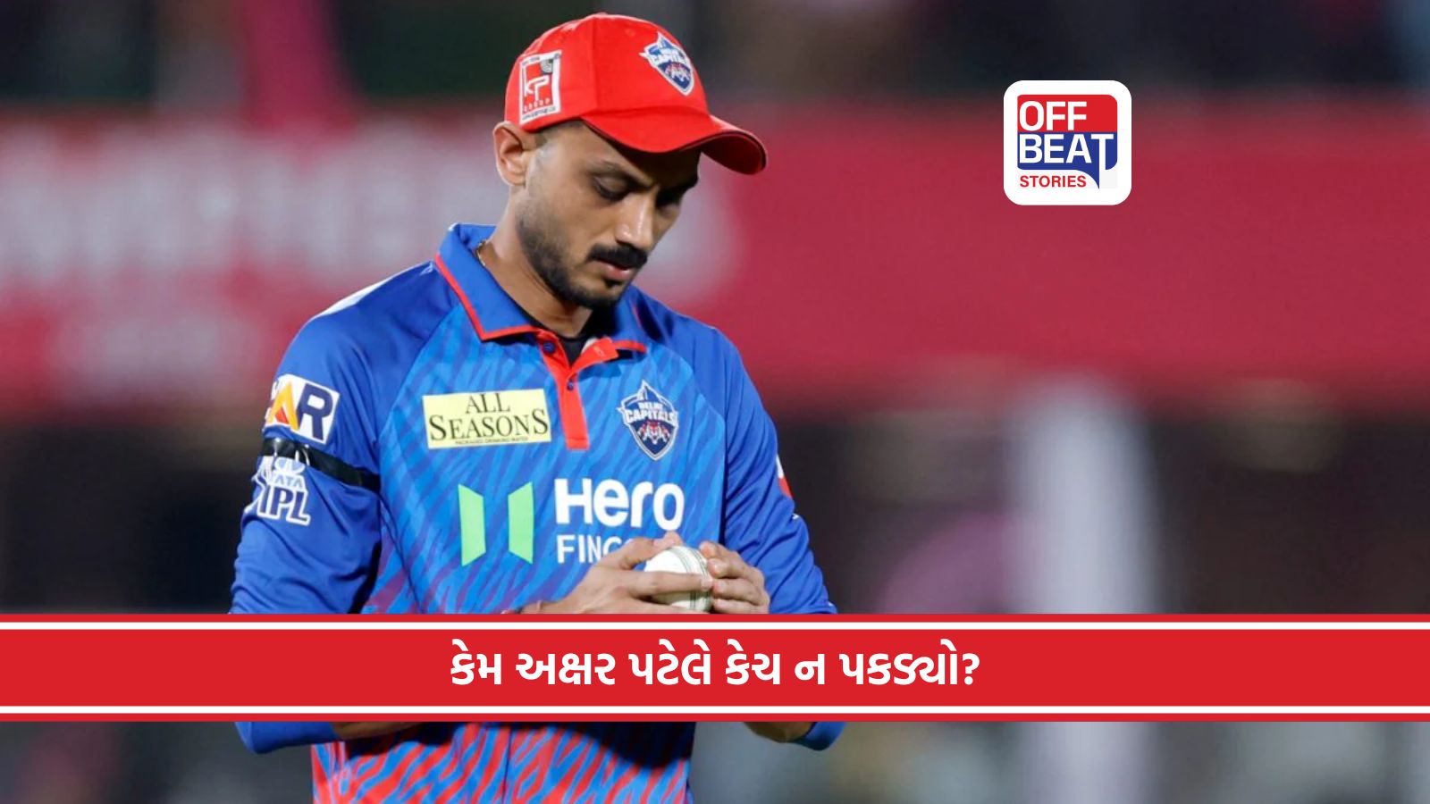 શું અક્ષરે જાણી જોઈને છોડ્યો હતો કેચ?