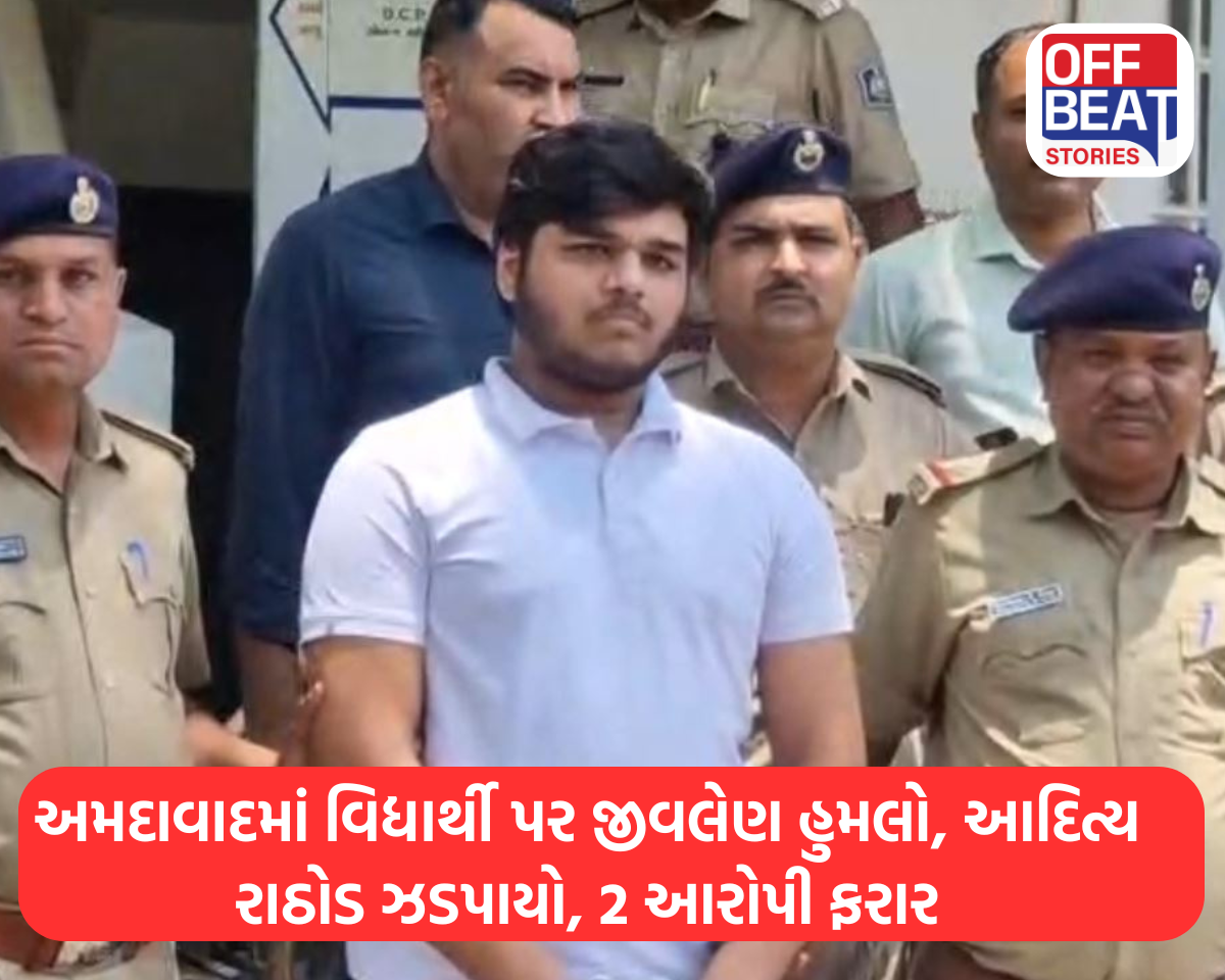 અમદાવાદમાં વિદ્યાર્થી પર જીવલેણ હુમલો