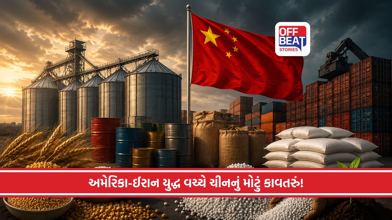 યુદ્ધથી નહીં, ચીનની આ ‘શાંત ચાલ’ થી ડરી રહ્યું છે વિશ્વ!