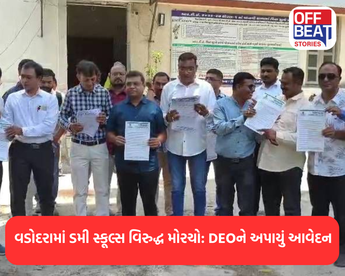 વડોદરામાં ડમી સ્કૂલ્સ વિરુદ્ધ મોરચો