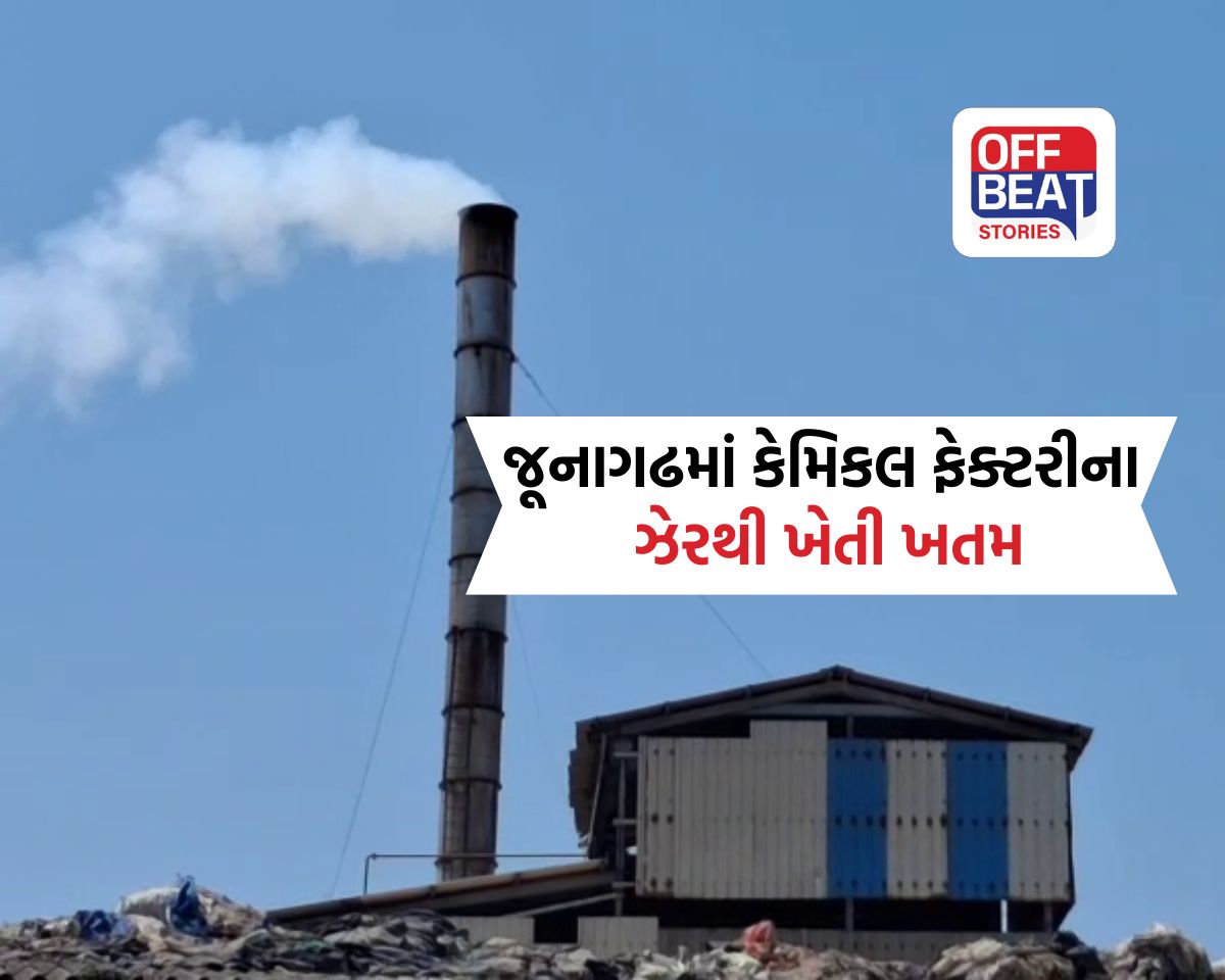 બોરવેલમાંથી નીકળ્યું ઝેરી લાલ પાણી!