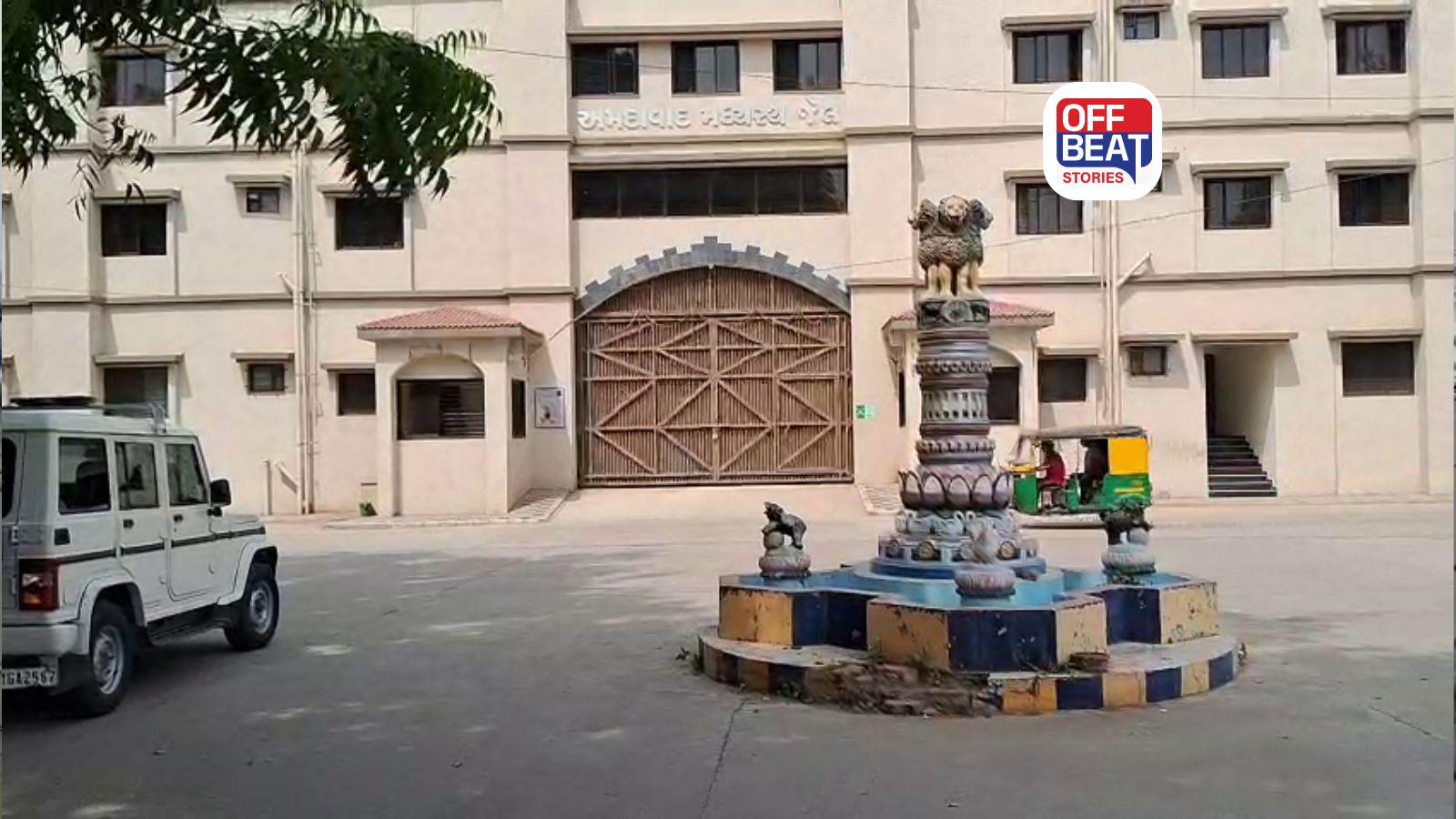 રાજ્યની સૌથી 'સેફ' જેલમાંથી કેદી ફરાર