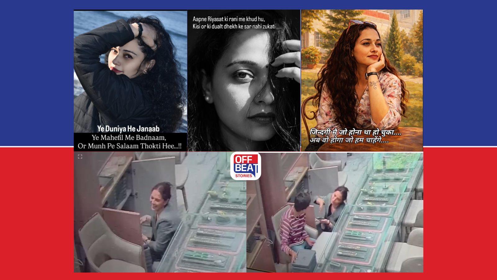 "જિંદગીમેં જો હોના થા હો ચુકા, અબ વો હોગા જો હમ ચાહેંગે"