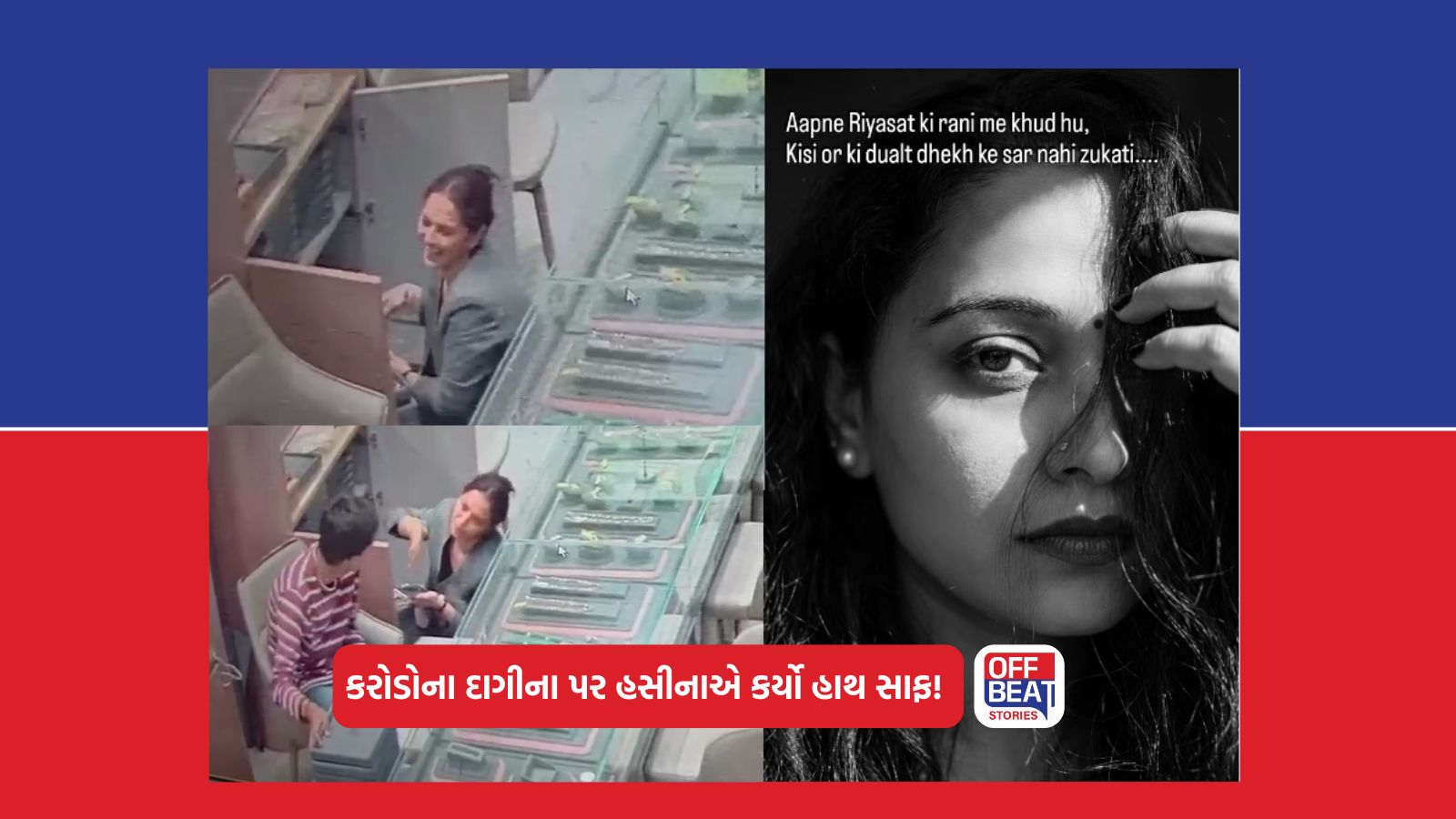 અમદાવાદમાં કરોડોના દાગીનાની ચોરી