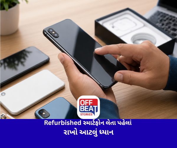 Refurbished સ્માર્ટફોન લેતા પહેલાં રાખો આટલું ધ્યાન