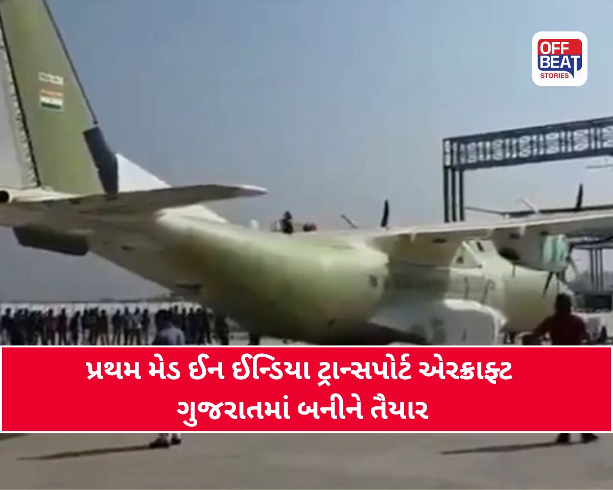 વડોદરાના આંગણે ઇતિહાસ રચાયો!