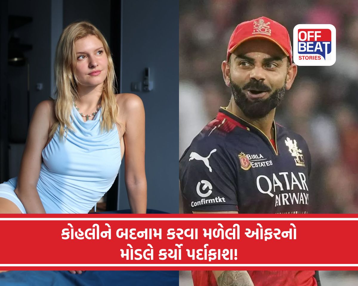 વિરાટની ઇમેજ બગાડવા મળી હતી કરોડો રૂપિયાની ઓફર!