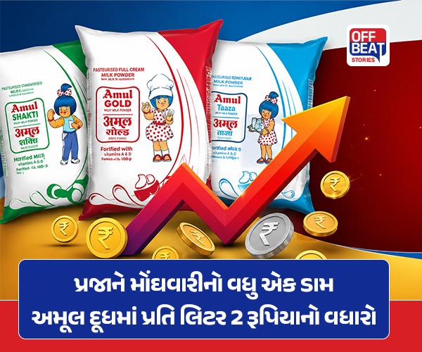 સામાન્ય લોકોને મોંઘવારીનો 440 વોટનો ઝટકો!