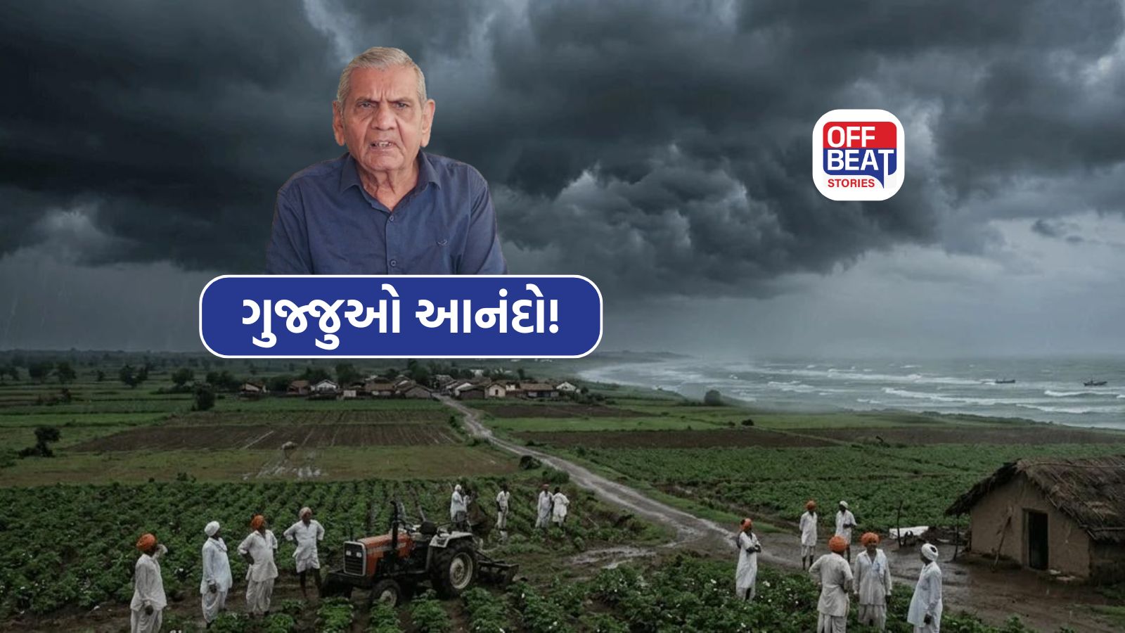 કાળઝાળ ગરમીથી મળશે છુટકારો!