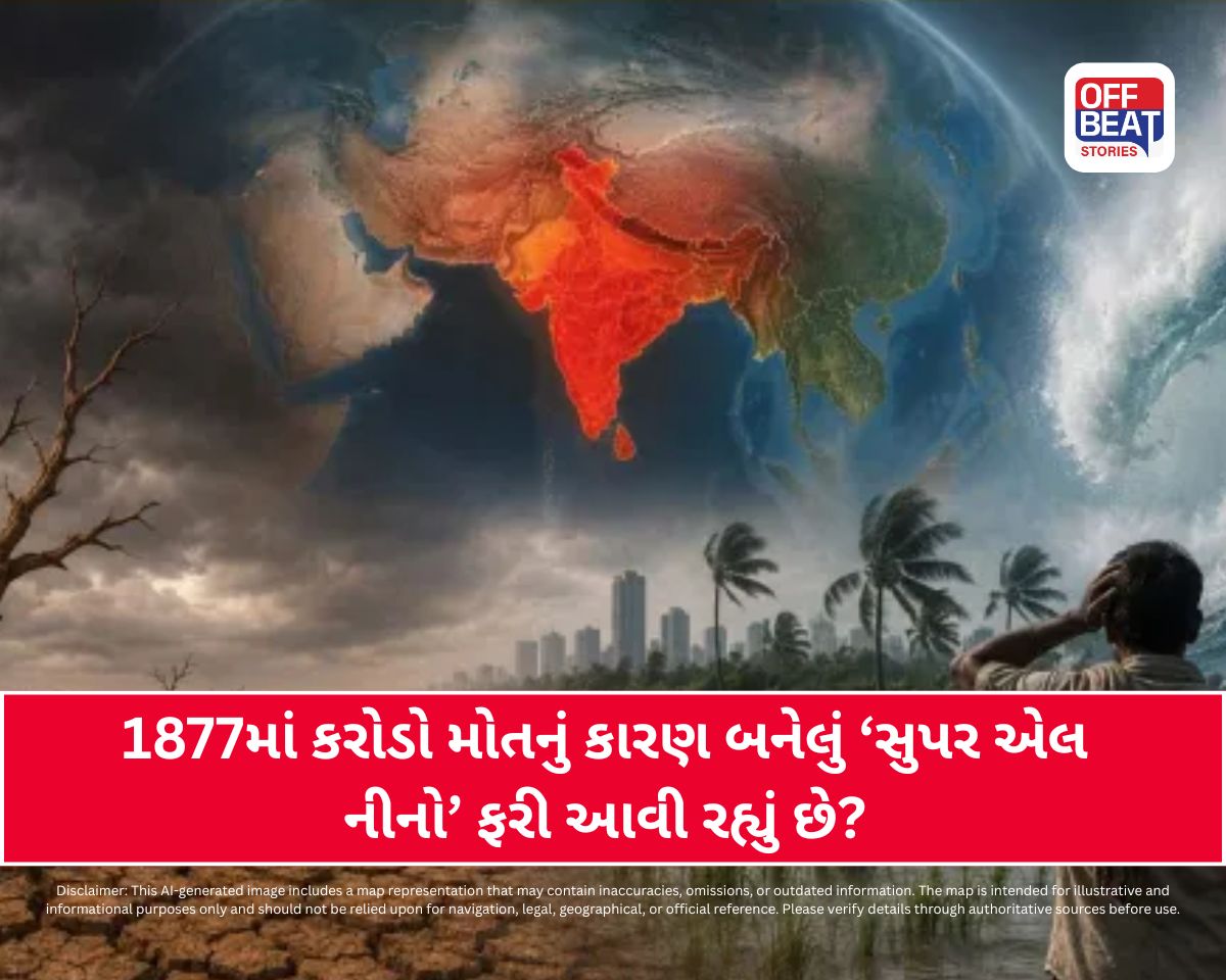 કરોડોનો ભોગ લેનાર 'અલ નીનો' ફરી રહ્યું છે પરત!