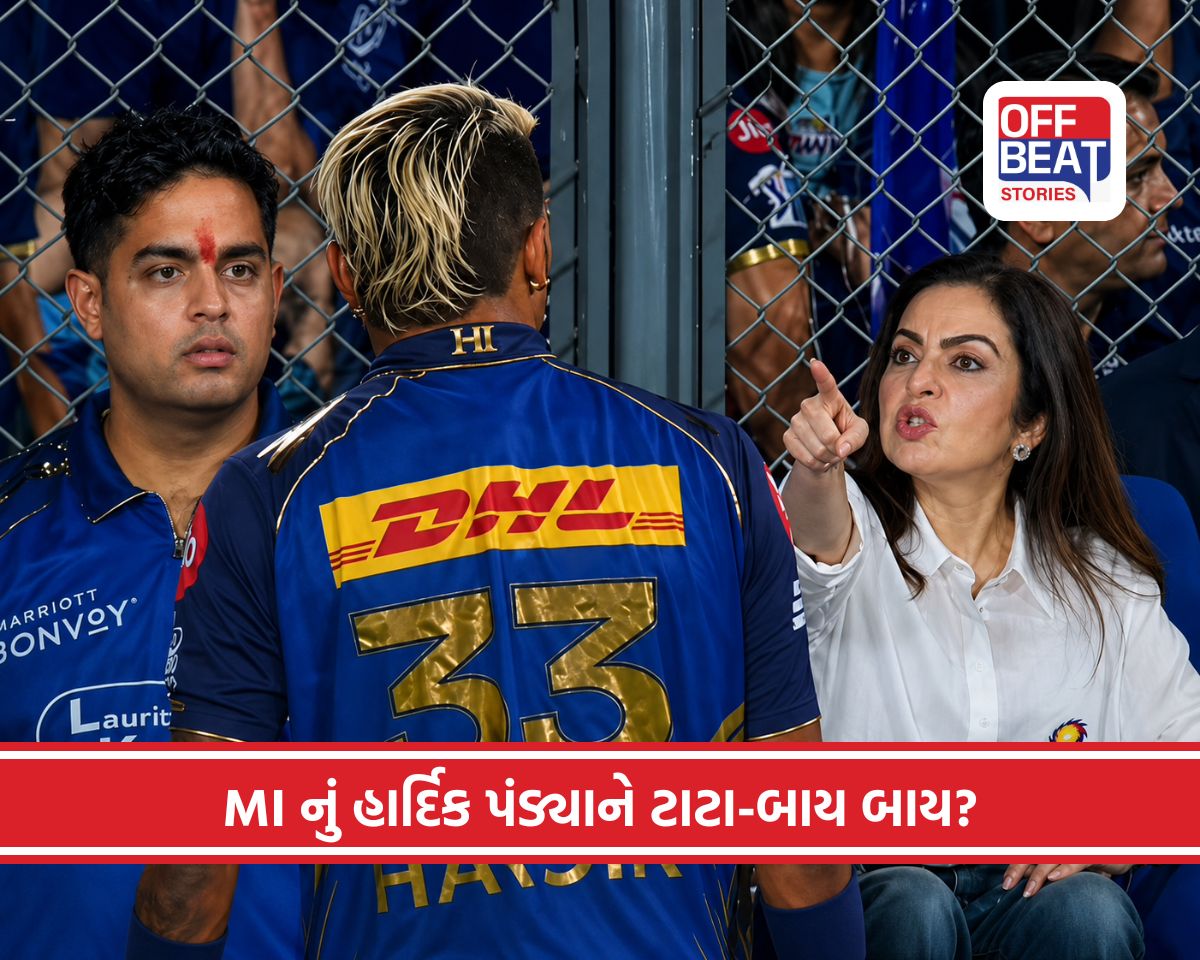 શું ખરેખર M Iએ કરી હાર્દિકની હકાલપટ્ટી?