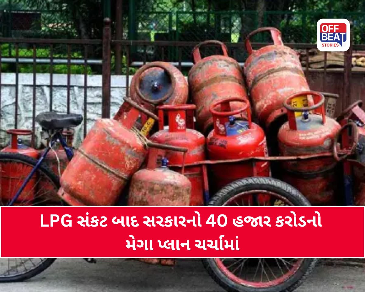 Cylinder New Update: LPG અંગે સરકારનો મોટો નિર્ણય