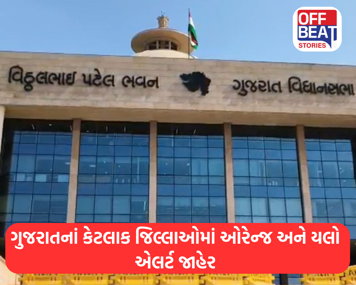 ગુજરાત રાજ્યના સચિવાલયમાં 5-ડે વર્કની માંગ